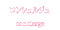 コンシェルジュ