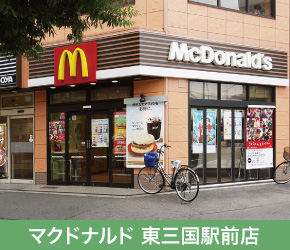マクドナルド 東三国駅前店