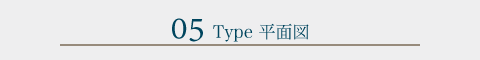 05Type 平面図